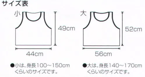 アーテック 4506 チームベスト ナンバー入 小（10枚セット） 1～10のナンバー入りベストです。両面ナンバー入り！ 通気性の良いメッシュ素材です。※小は身長100～150ｃｍくらいのサイズです。※この商品はご注文後のキャンセル、返品及び交換は出来ませんのでご注意ください。※なお、この商品のお支払方法は、前払いにて承り、ご入金確認後の手配となります。 サイズ／スペック