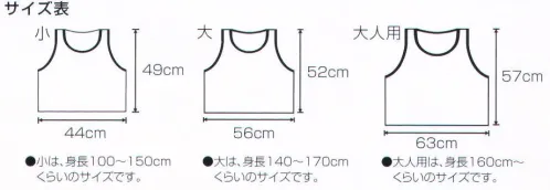 アーテック 4520 チームベスト 無地 大 赤 通気性の良いメッシュ素材。※大は身長140～170ｃｍくらいのサイズです。※この商品はご注文後のキャンセル、返品及び交換は出来ませんのでご注意ください。※なお、この商品のお支払方法は、前払いにて承り、ご入金確認後の手配となります。 サイズ／スペック