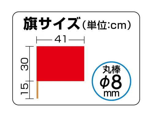 アーテック 4703 サテン小旗 シルバー 軽量で丈夫！サイズ・色数も豊富なカラーフラッグシリーズ ！太くて丈夫な丸棒採用※この商品はご注文後のキャンセル、返品及び交換は出来ませんのでご注意ください。※なお、この商品のお支払方法は、前払いにて承り、ご入金確認後の手配となります。 サイズ／スペック