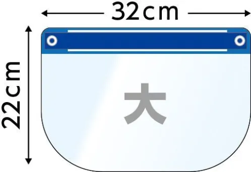 アーテック 51092 カラーフェイスシールド 青 簡単装着！飛沫防止対策にピッタリ。ピッタリゴムバンドでずれ落ちにくく、額に柔らかくフィットするスポンジ付きなので、長時間の装着にも対応しております。赤・青・黄・白の4つのカラーがあるので、接客、作業現場やチームの色分けなど様々な用途に合わせてお使いいただくことができます。水洗い可能なので、繰り返し利用可能！くもり止め加工済みで、メガネをかけたままでも使用できます。※この商品はご注文後のキャンセル、返品及び交換は出来ませんのでご注意下さい。※なお、この商品のお支払方法は、先振込(代金引換以外)にて承り、ご入金確認後の手配となります。 サイズ／スペック