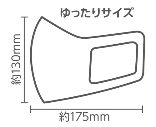 アーテック 51225 ひんやり冷感マスクゆったりサイズ3枚入 ホワイト 洗って繰り返し使える立体マスク3枚セット！触れるとひんやり冷たい接触冷感素材を使用しているので、暑い夏でも快適にご使用いただけます！伸縮性抜群で長時間着けていても耳が痛くなりにくく、お顔にやわらかくフィットします。※この商品はご注文後のキャンセル、返品及び交換は出来ませんのでご注意下さい。※なお、この商品のお支払方法は、先振込(代金引換以外)にて承り、ご入金確認後の手配となります。 サイズ／スペック