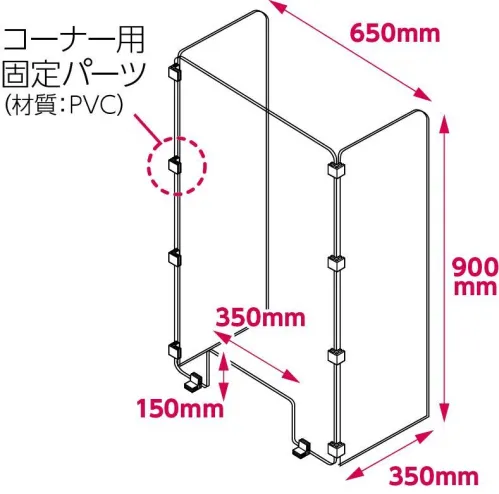 アーテック 51280 スタンディング卓上パーテーション 900×650×350mm 高さ90㎝！窓口カウンターなど立ったまま使えるロングタイプ！店舗やオフィス・講演会や教壇での授業シーンの飛沫防止に！・PET板に固定パーツを差し込むだけなのの組立簡単。カウンター用受け渡し口も！（A3サイズまでOK)アルコール洗剤での清拭が可能。平たくたたんだ状態で保管できます。角R加工で安心・安全。2㎜厚高透明PET製。※この商品はご注文後のキャンセル、返品及び交換は出来ませんのでご注意下さい。※なお、この商品のお支払方法は、先振込(代金引換以外)にて承り、ご入金確認後の手配となります。 サイズ／スペック