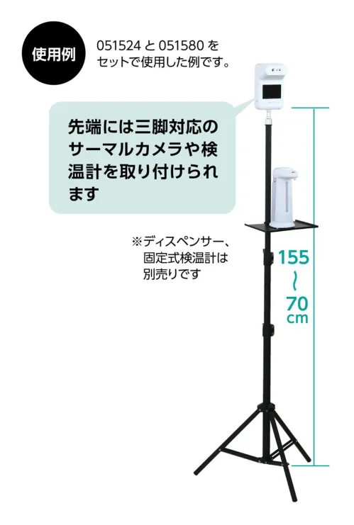 アーテック 51524 オートディスペンサー用トレー ディスペンサーを柱に設置できる可動式トレー！柱の形状を選ばない。柱の太さ3㎝まで対応。※ディスペンサーは付属しておりません。※この商品はご注文後のキャンセル、返品及び交換は出来ませんのでご注意下さい。※なお、この商品のお支払方法は、先振込(代金引換以外)にて承り、ご入金確認後の手配となります。 サイズ／スペック