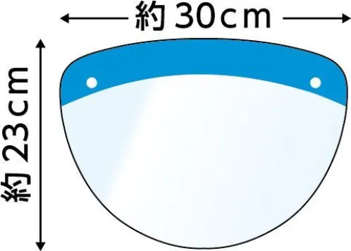 アーテック 51573 カラーフェイスシールド（脱着タイプ）  青 つけたまま飲食できる！額部分にスポンジがないので通気性抜群！0.2㎜厚PET製。くもり止め加工。超軽量30g。開閉自在。スナップボタンで脱着簡単。ボタンを外せば平らになるので収納しやすい。水洗い・アルコール消毒OK。メガネをかけたままでもOK！両面保護フィルム付。※この商品はご注文後のキャンセル、返品及び交換は出来ませんのでご注意下さい。※なお、この商品のお支払方法は、先振込(代金引換以外)にて承り、ご入金確認後の手配となります。 サイズ／スペック