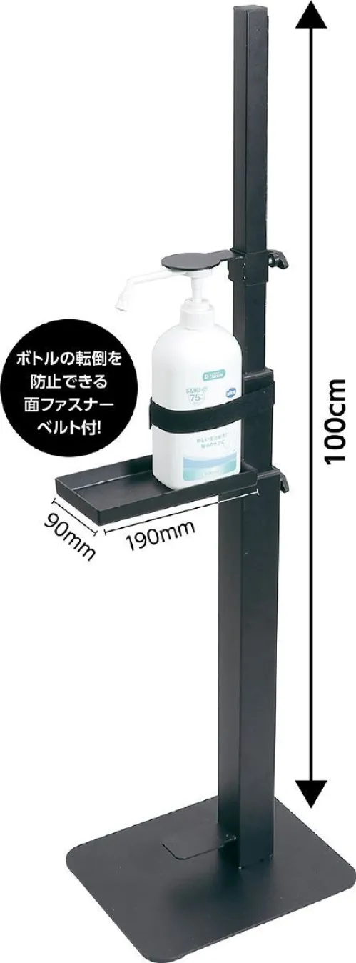 アーテック 51960 足踏み式消毒スプレースタンド （高さ調節付） 子供から大人まで使用できる高さに調節可能！●トレーが上下するのでボトルサイズに合わせて高さ調整可能●電源を必要としない足踏み式●スタンド型なので設置工事不要●4.9kgと軽量なので移動がラクラク●スチール製で丈夫で長持ち電源不要・組立式・使用ボトルの高さ制限なし・軽量！持ち運びラクラク※アルコールスプレーは付属しておりません。※この商品はご注文後のキャンセル、返品及び交換は出来ませんのでご注意下さい。※なお、この商品のお支払方法は、先振込(代金引換以外)にて承り、ご入金確認後の手配となります。 サイズ／スペック