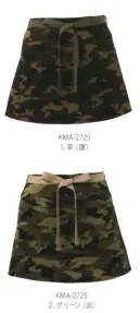 サカノ繊維 KMA-2725 腰下ショートカモフラエプロン 着せられるのではなく、着たくなるシゴト服。kitema+su made in japan女性の機敏さと愛らしさをイメージ。コスパ重視のスカートタイプ。大きさの異なる3つのポケットが機能的。腰まわりを覆ってヒップを隠すので、女性がバックスタイルを気にせず、アクティブに動けます。