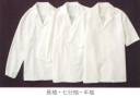 サカノ繊維 KMH-2731 ギャバストレッチ白衣七分袖 着せられるのではなく、着たくなるシゴト服。kitema+su made in japan料理人の所作を、より美しく、よりしなやかに。ドライギャバストレッチで、動きやすくスタイリッシュな細身。吸水・速乾性に優れ、下着が透けるのも防ぐ、進化した白衣です。凛とした美しさにこだわり、ポケットは一切付けていません。