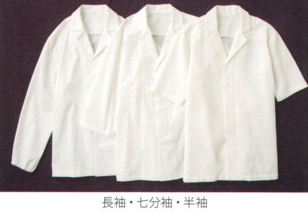 食品白衣jp ギャバストレッチ白衣半袖 サカノ繊維 KMH-2732 食品白衣の専門店