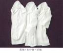 サカノ繊維 KMH-2741 ワッフル白衣七分袖 着せられるのではなく、着たくなるシゴト服。kitema+su made in japanその立体感と軽やかさに、白衣への先入観が変わるー。世界的な和食ブームに合わせ、綿とポリエステルのワッフル素材で白衣のイメージを一新しました。凹凸感のある素材が陰影を描き、タイトなシルエットながら、抜群の着心地を誇ります。