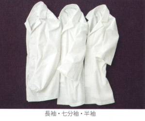 ワッフル白衣七分袖