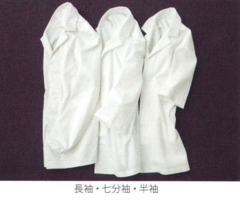 厨房・調理・売店用白衣 半袖白衣 サカノ繊維 KMH-2742 ワッフル白衣半袖 食品白衣jp