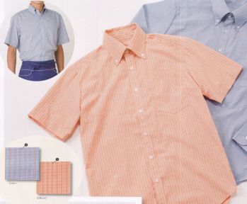 カジュアル 半袖シャツ サカノ繊維 S4101 半袖シャツ 男女兼用 サービスユニフォームCOM