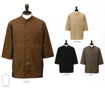 サカノ繊維 SBK3801 コックシャツ・シングル ※「3 グレー」は、販売を終了致しました。