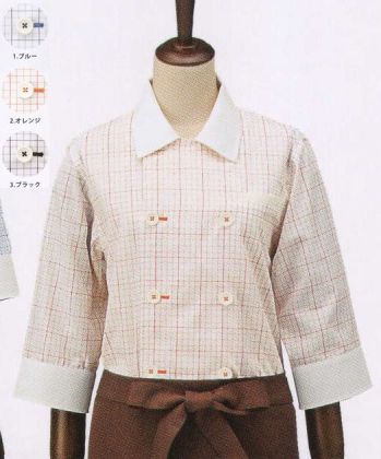 カジュアル 七分袖コックシャツ サカノ繊維 SBK4100 チェックコックシャツ・レギュラーカラー 男女兼用 サービスユニフォームCOM
