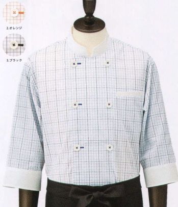 カジュアル 七分袖コックシャツ サカノ繊維 SBK4101 チェックコックシャツ・スタンドカラー 男女兼用 サービスユニフォームCOM