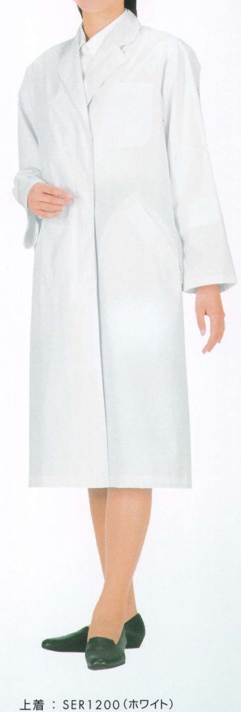厨房・調理・売店用白衣 長袖白衣 サカノ繊維 SER1200 女子シングル（受注生産） 食品白衣jp
