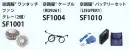 サカノ繊維 SF1250 空調服ファンバッテリーセット ファンバッテリーセット■セット内容ファン（グレー）2個、ケーブル、バッテリーセット※この商品はご注文後のキャンセル、返品及び交換は出来ませんのでご注意下さい。※なお、この商品のお支払方法は、先振込（代金引換以外）にて承り、ご入金確認後の手配となります。