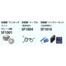 食品白衣jp 厨房・調理・売店用白衣 その他 サカノ繊維 SF1250 空調服ファンバッテリーセット