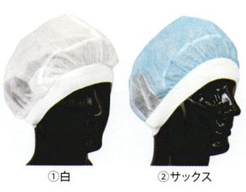 サカノ繊維 SF307 でんでん帽 バンド付きフィットタイプ(20枚入) ●より徹底した衛生管理に！●頭のフィットした新タイプ●巾広バンドがついているため、毛髪やまゆ毛の落下防止に有効です。