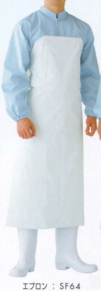 食品工場用 エプロン サカノ繊維 SF64 ワンタッチターポリン胸付前掛 食品白衣jp