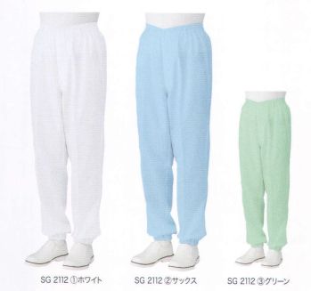 クリーンウェア パンツ（米式パンツ）スラックス サカノ繊維 SG2112 男子パンツ 食品白衣jp
