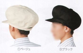 カジュアル キャップ・帽子 サカノ繊維 SK150 キャスケット サービスユニフォームCOM