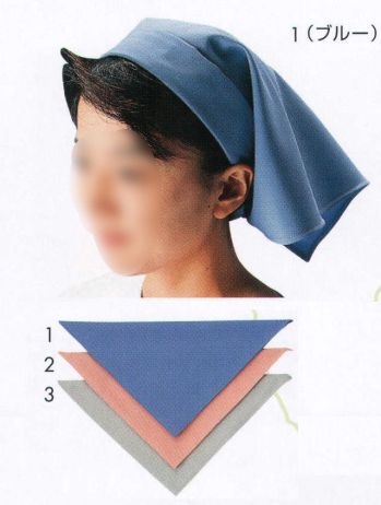 カジュアル 三角巾 サカノ繊維 SK18 カラー三角布 サービスユニフォームCOM