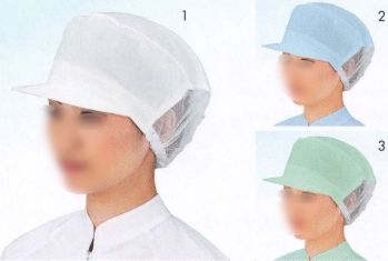 サカノ繊維 SK28 婦人帽子 仕事に集中。ユニフォームへの信頼が、そうさせてくれる。食品工場用白衣「ワークフレンド」は優れたデザイン機能で、厳しい品質管理基準クリアを強力にバックアップします。