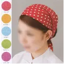 食品白衣jp 厨房・調理・売店用白衣 キャップ・帽子 サカノ繊維 SK7009 水玉柄 変形バンダナキャップ