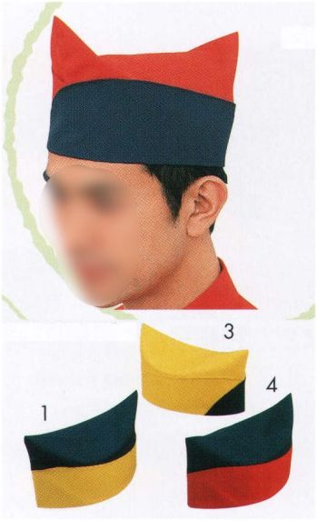 サカノ繊維 SK7501 コンビGI帽子 