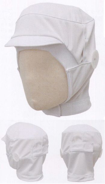 食品工場用 キャップ・帽子 サカノ繊維 SK7509 フードキャップK型 食品白衣jp
