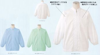 食品工場用 長袖白衣 サカノ繊維 SKA260N 男女兼用白衣 食品白衣jp