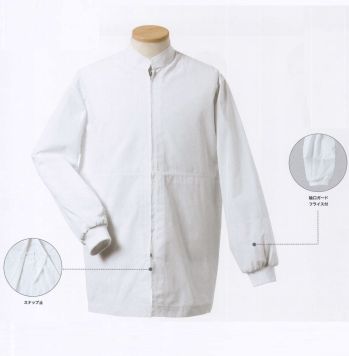 食品工場用 長袖白衣 サカノ繊維 SKA360 男女兼用コート型白衣 食品白衣jp
