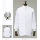 食品白衣jp 食品工場用 長袖白衣 サカノ繊維 SKA370 清涼素材白衣