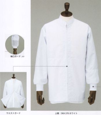食品工場用 長袖白衣 サカノ繊維 SKA370 清涼素材白衣 食品白衣jp
