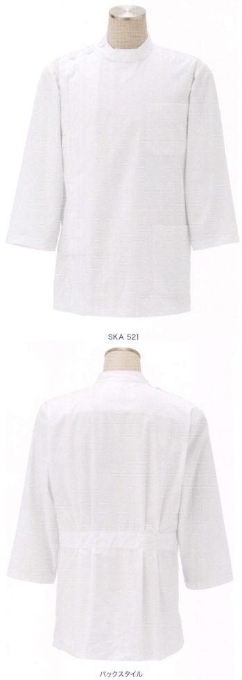 サカノ繊維 SKA521 男子ケーシー型八分袖白衣 