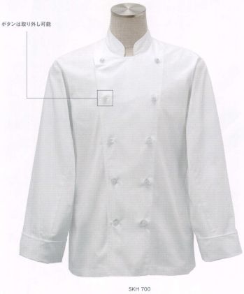 厨房・調理・売店用白衣 長袖コックコート サカノ繊維 SKH700 コックシャツ 食品白衣jp