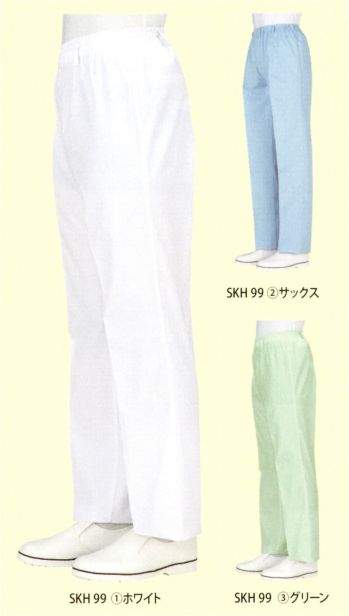 食品工場用 トレーニングパンツ サカノ繊維 SKH99 男子総ゴムトレパン 食品白衣jp