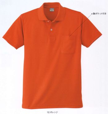 カジュアル 半袖ポロシャツ サカノ繊維 SKK9006-A DRY 半袖ポロシャツ サービスユニフォームCOM
