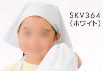 給食用 給食衣 サカノ繊維 SKV364 三角布 食品白衣jp