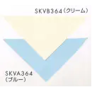 食品白衣jp 給食用 給食衣 サカノ繊維 SKVA364 三角布