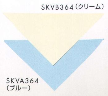 給食用 給食衣 サカノ繊維 SKVA364 三角布 食品白衣jp