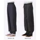 食品白衣jp 厨房・調理・売店用白衣 パンツ（米式パンツ）スラックス サカノ繊維 SLB674 ブライトデニム 男女兼用パンツ