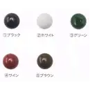 食品白衣jp 厨房・調理・売店用白衣 その他 サカノ繊維 SNT95 コックボタン（クラフィッターボタン）10個入