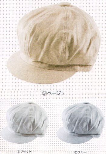 カジュアル キャップ・帽子 サカノ繊維 SOG160 キャスケット サービスユニフォームCOM