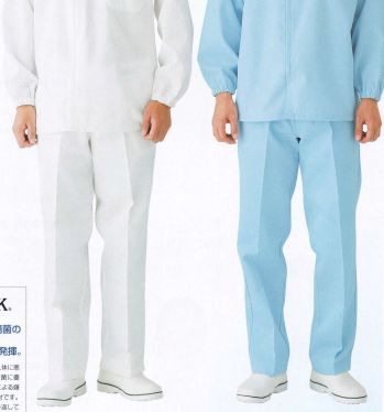 食品工場用 パンツ（米式パンツ）スラックス サカノ繊維 SW2050 男子パンツ 食品白衣jp