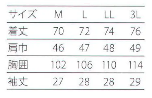 サカノ繊維 KMH-2742 ワッフル白衣半袖 着せられるのではなく、着たくなるシゴト服。kitema+su made in japanその立体感と軽やかさに、白衣への先入観が変わるー。世界的な和食ブームに合わせ、綿とポリエステルのワッフル素材で白衣のイメージを一新しました。凹凸感のある素材が陰影を描き、タイトなシルエットながら、抜群の着心地を誇ります。 サイズ／スペック