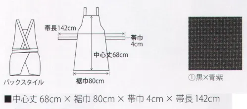 サカノ繊維 SB99 和風胸付ショートエプロン 真心とともにお伝えしたい、和の心。※「2 黒×エンジ」は、販売を終了致しました。 サイズ／スペック