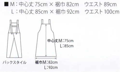 サカノ繊維 SE15 エプロン 着ごこち◎のエプロンを着て、お客様に幸せ感をおすそわけ。セタミック加工で、綿の風合いを保ちながら、抜群の撥水性をキープ。 サイズ／スペック