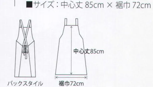 サカノ繊維 SE1600 エプロン 風合いも柔らか、男女兼用でお使いいただけるカラーが豊富に揃っています。●水滴や油滴を繊維の表面で弾きます。●肩への負担も少ない太めの肩ヒモです。●厚みがあり、柔らかく、しなやかな風合いでシワがよりにくい。【タップガード】汚れをはじき、洗濯時の汚れが落ちやすい新防汚加工素材。ポリエステルの爽やかな風合いはそのままです。・汚れにくく、ついた汚れは落ちやすい。・繰り返し洗濯しても効果は持続します。※「7 グレー」は、販売を終了致しました。 サイズ／スペック